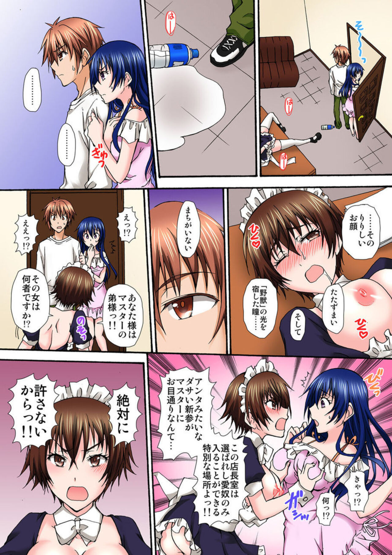 [Nanahoshi] Seifuku Choukyou Cafe ~Ura Menu wa Shimai Kyouiku~ 1 numero di immagine  36
