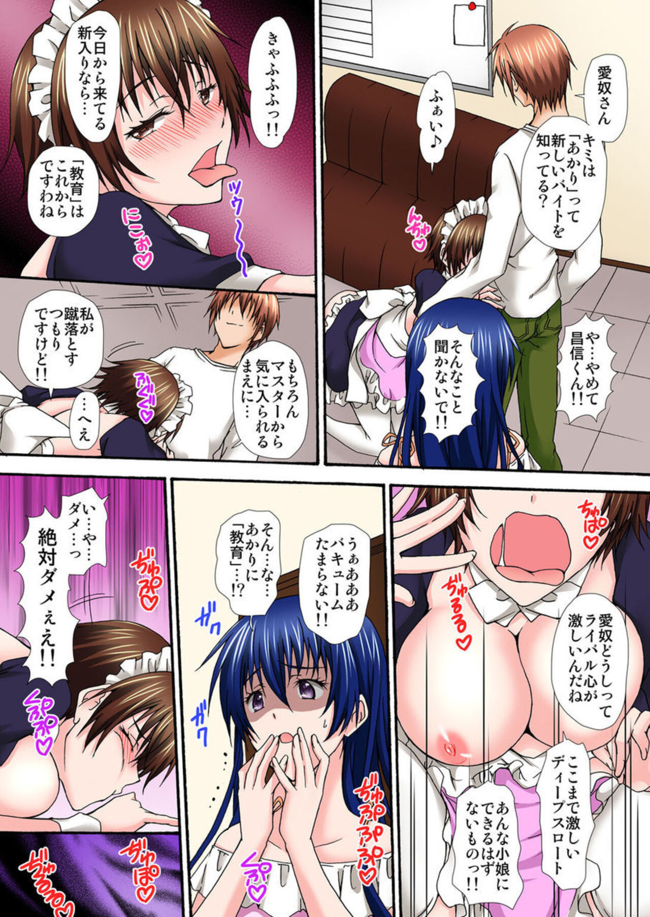 [Nanahoshi] Seifuku Choukyou Cafe ~Ura Menu wa Shimai Kyouiku~ 1 numero di immagine  44