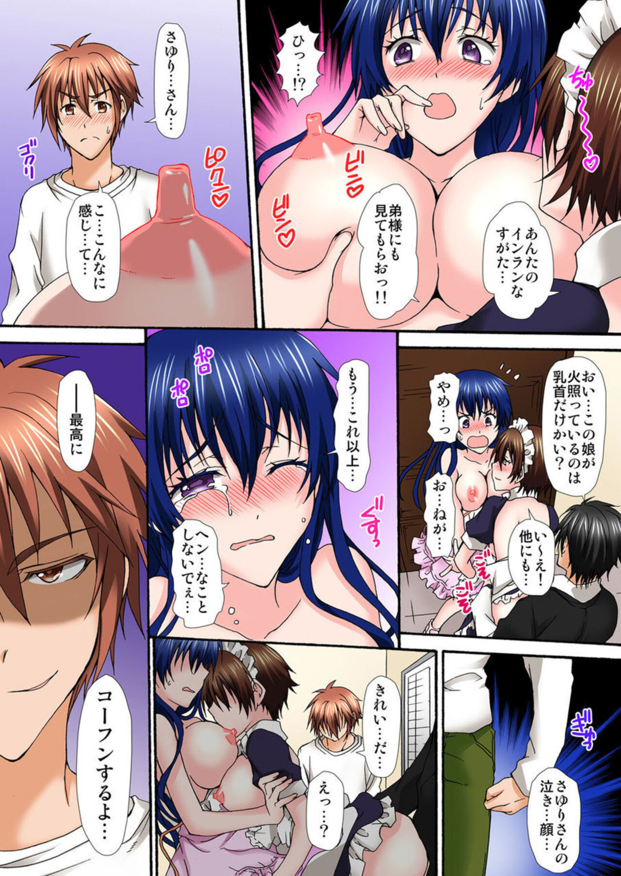 [Nanahoshi] Seifuku Choukyou Cafe ~Ura Menu wa Shimai Kyouiku~ 1 numero di immagine  56