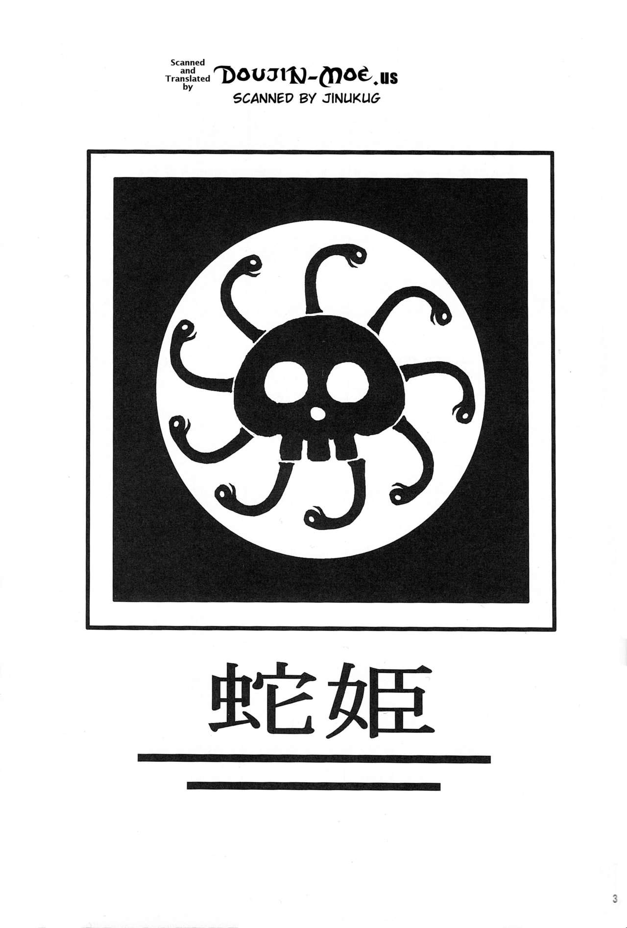 NyanNyan Hebihime 2 (One Piece) 이미지 번호 2