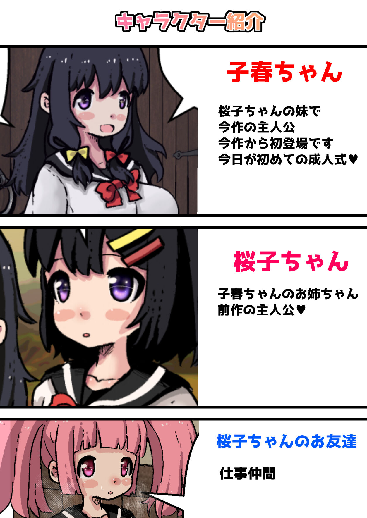 [Mizuiro Ame no Ouchi (Mizuiro Ame)] Kozukuri Mura no Ko no Seikatsu 2 ~ Kyousei Kodukuri! Isshun de Botehara ni natta Watashi ~ [dlsite] numero di immagine  2