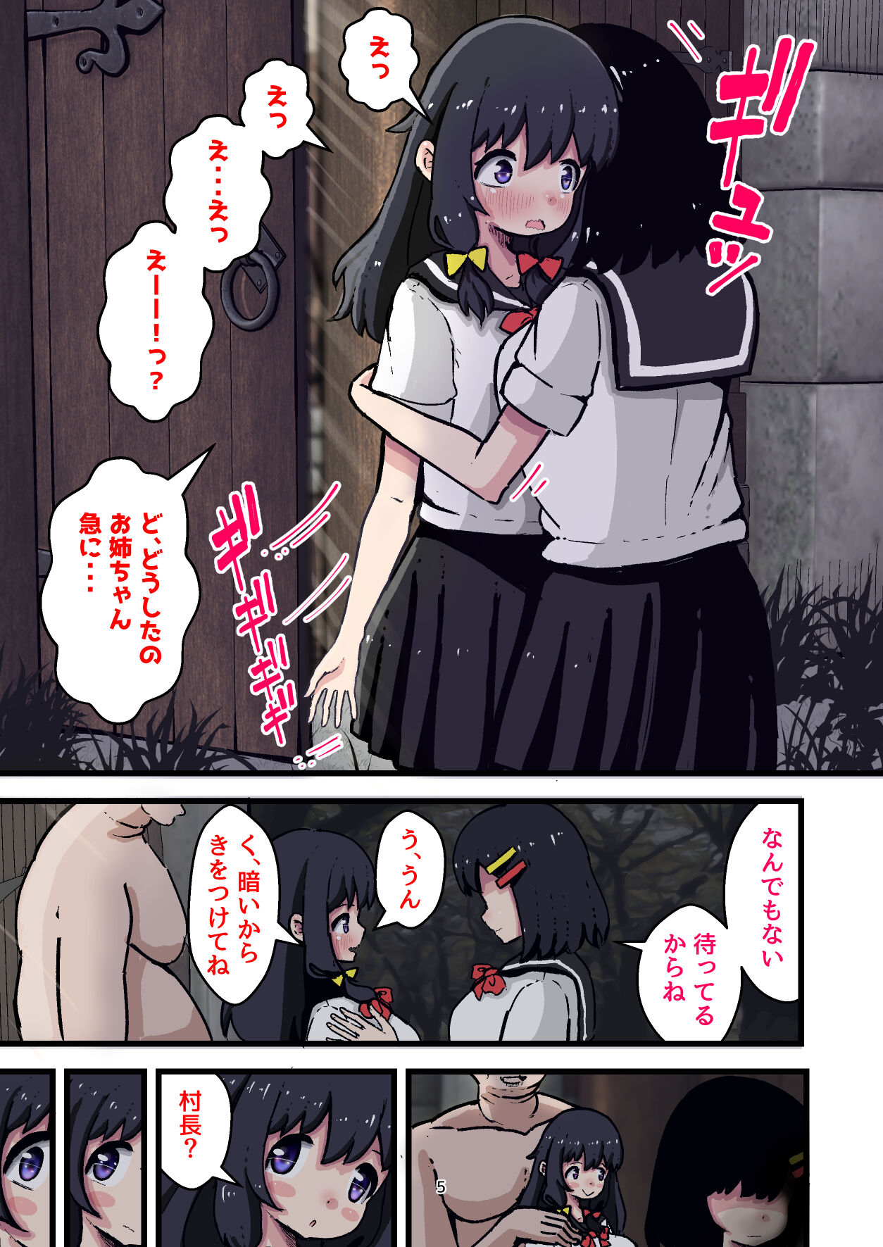 [Mizuiro Ame no Ouchi (Mizuiro Ame)] Kozukuri Mura no Ko no Seikatsu 2 ~ Kyousei Kodukuri! Isshun de Botehara ni natta Watashi ~ [dlsite] numero di immagine  5