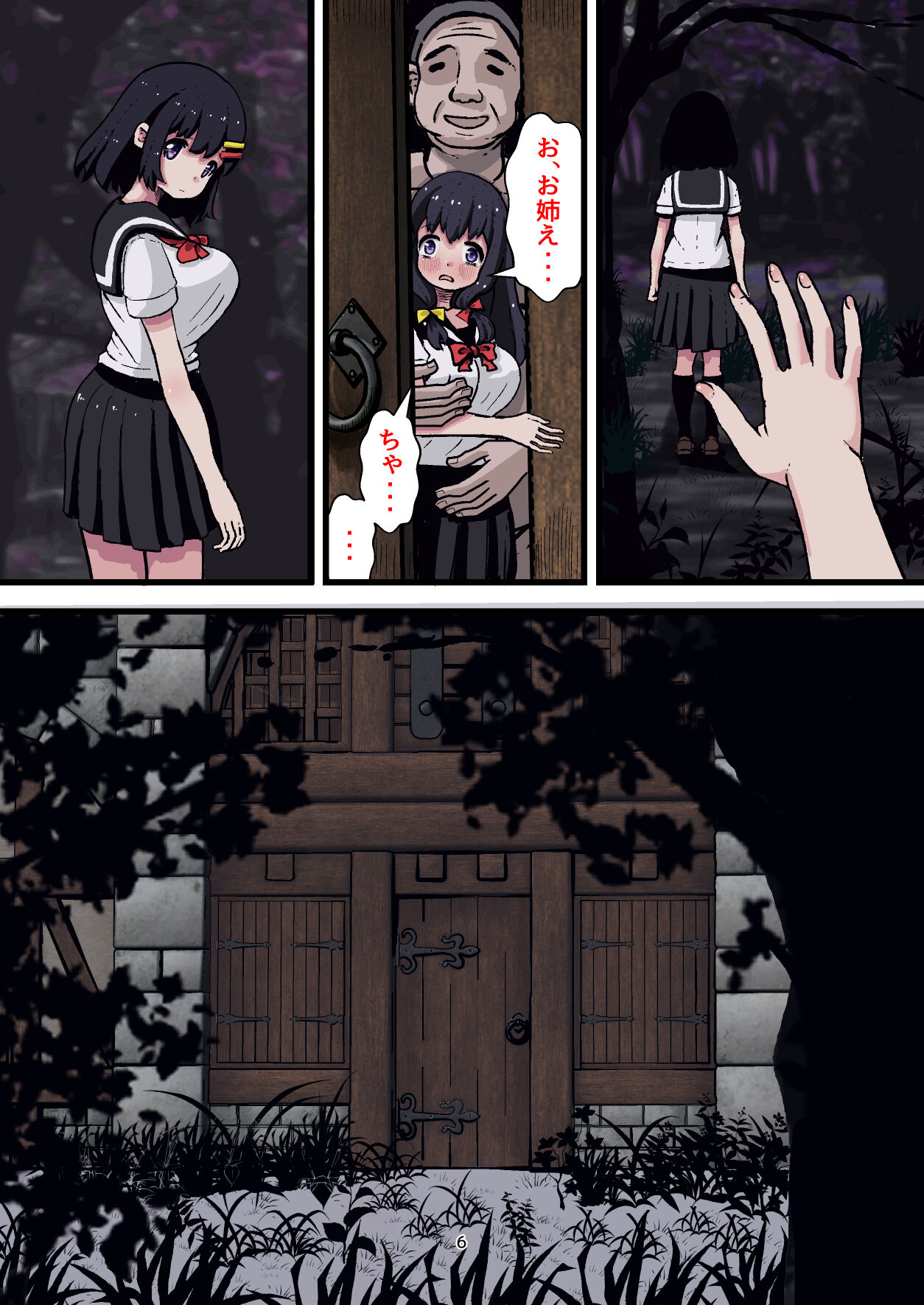 [Mizuiro Ame no Ouchi (Mizuiro Ame)] Kozukuri Mura no Ko no Seikatsu 2 ~ Kyousei Kodukuri! Isshun de Botehara ni natta Watashi ~ [dlsite] numero di immagine  6