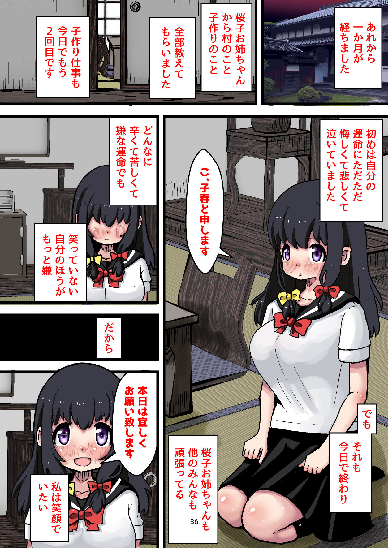 [Mizuiro Ame no Ouchi (Mizuiro Ame)] Kozukuri Mura no Ko no Seikatsu 2 ~ Kyousei Kodukuri! Isshun de Botehara ni natta Watashi ~ [dlsite] numero di immagine  36