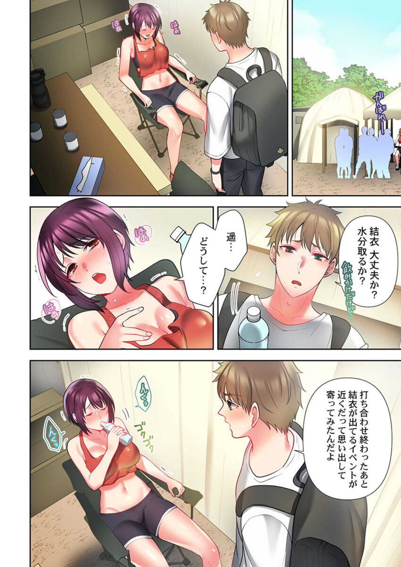 [Aono Akira] Jitensha Haitatsuin (※Rotor Souchakuchuu), Gaman Dekizu soto de Icchaimashita... 1-2 image number 39