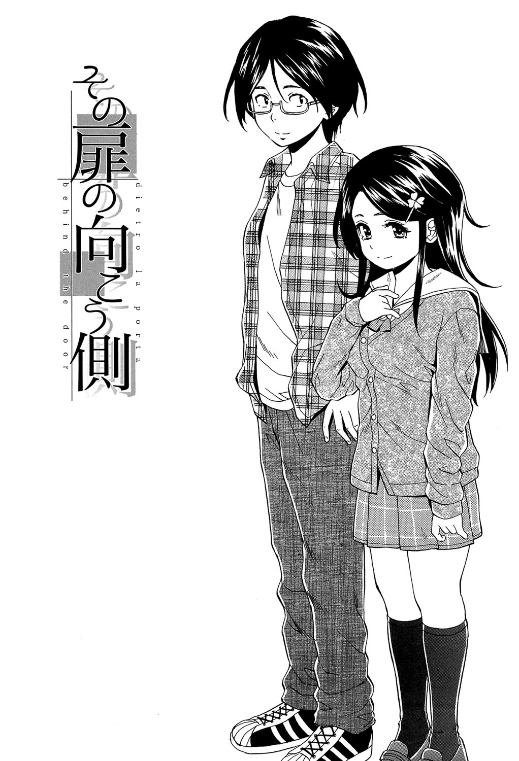 [Fuuga] Fushidara na Ani Imouto - Loose Brother and sister | Un Fratello e una Sorella Senza Freni [Italian] [EnigmaXVII ReLoaded] [Digital] numero di immagine  5