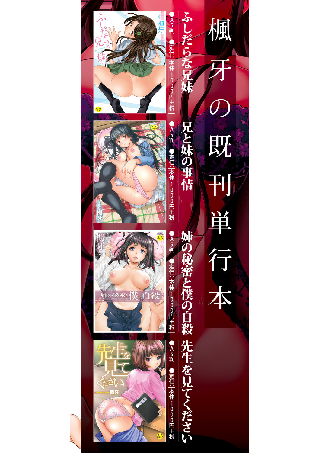 [Fuuga] Kyabajou-sensei to Boku no Heya de | Una Professoressa Escort in Camera Mia [Italian] [EnigmaXVII ReLoaded] [Digital] Bildnummer 224