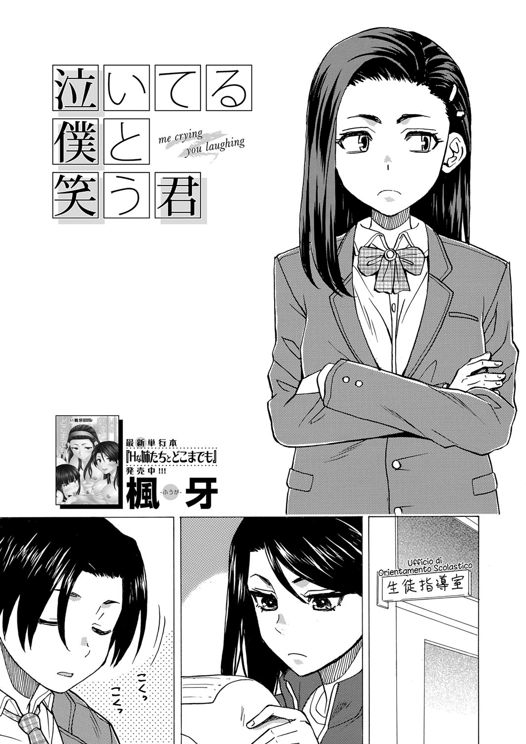 [Fuuga] Naiteru Boku to Warau Kimi - me crying & you laughing Ch. 1 | Io Piango, Tu Ridi Cap. 1 (COMIC Mugen Tensei 2022-11) [Italian] [Enigma XVII ReLoaded] [Digital] 画像番号 1