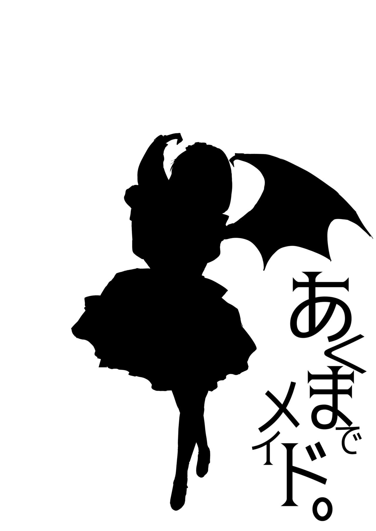 [Kuroneko Akaribon (Kamisiro Ryu)] Akuma de Maid. 2 -sloth- Taida [English] [Project Valvrein] [Digital] 이미지 번호 14