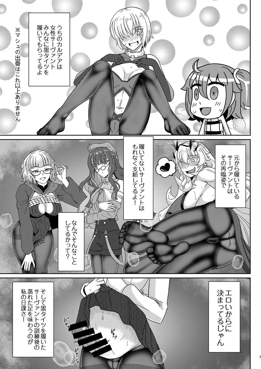[Noriji[]] C 102 shinkan mihon FGO hon `taitsu, kaide mo īdesu ka?']][ fate grand order ) numero di immagine  2