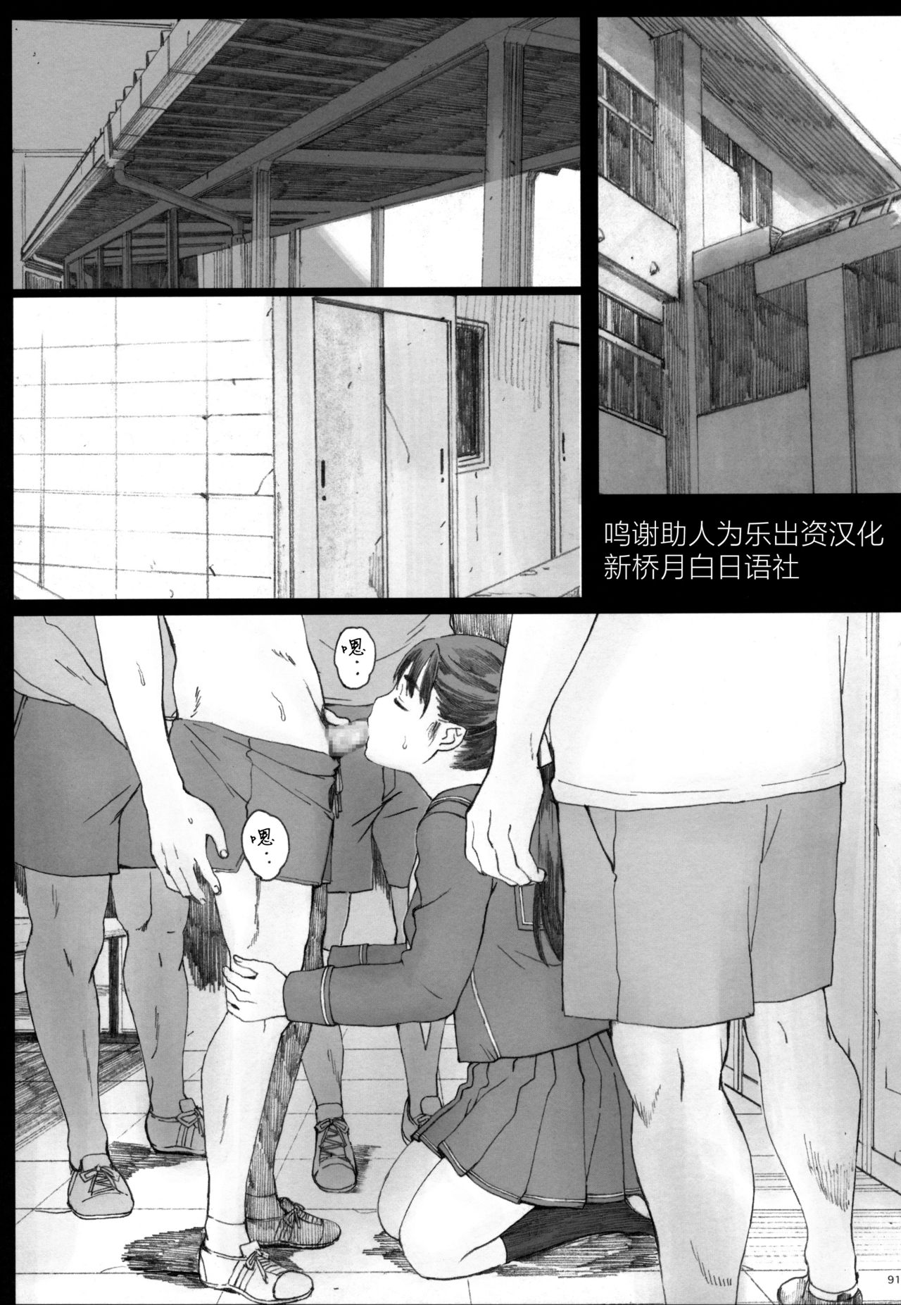 (COMIC1☆10) [Kansai Orange (Arai Kei)] Negative Love Soushuuhen (Love Plus) [Chinese] [新桥月白日语社] [Incomplete] 이미지 번호 1