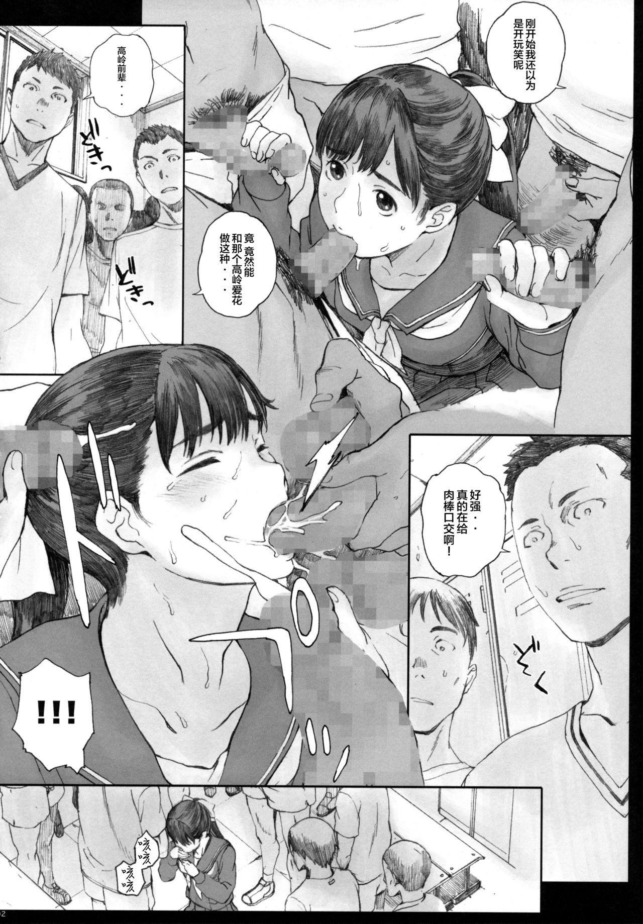 (COMIC1☆10) [Kansai Orange (Arai Kei)] Negative Love Soushuuhen (Love Plus) [Chinese] [新桥月白日语社] [Incomplete] 이미지 번호 2