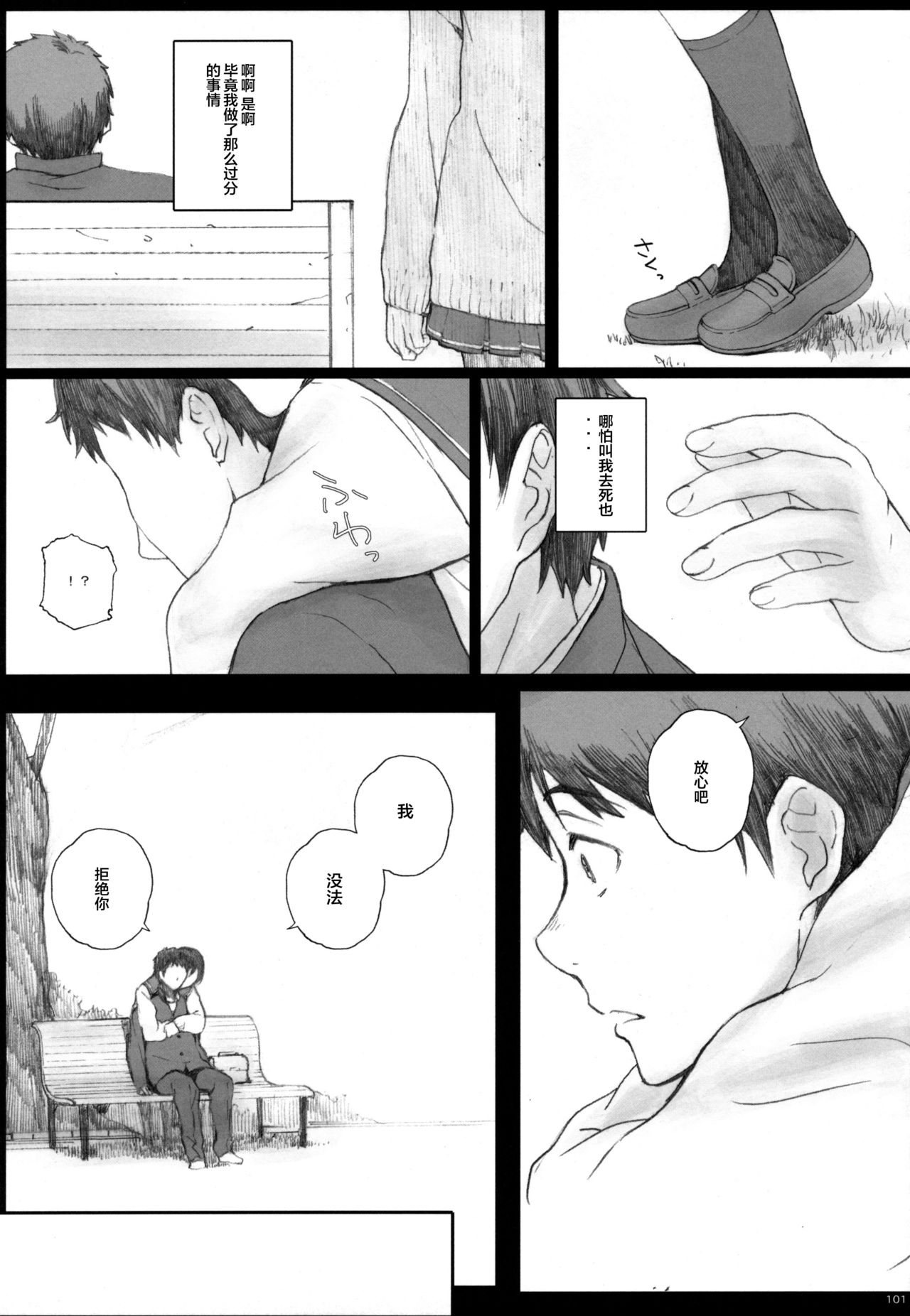 (COMIC1☆10) [Kansai Orange (Arai Kei)] Negative Love Soushuuhen (Love Plus) [Chinese] [新桥月白日语社] [Incomplete] 이미지 번호 9