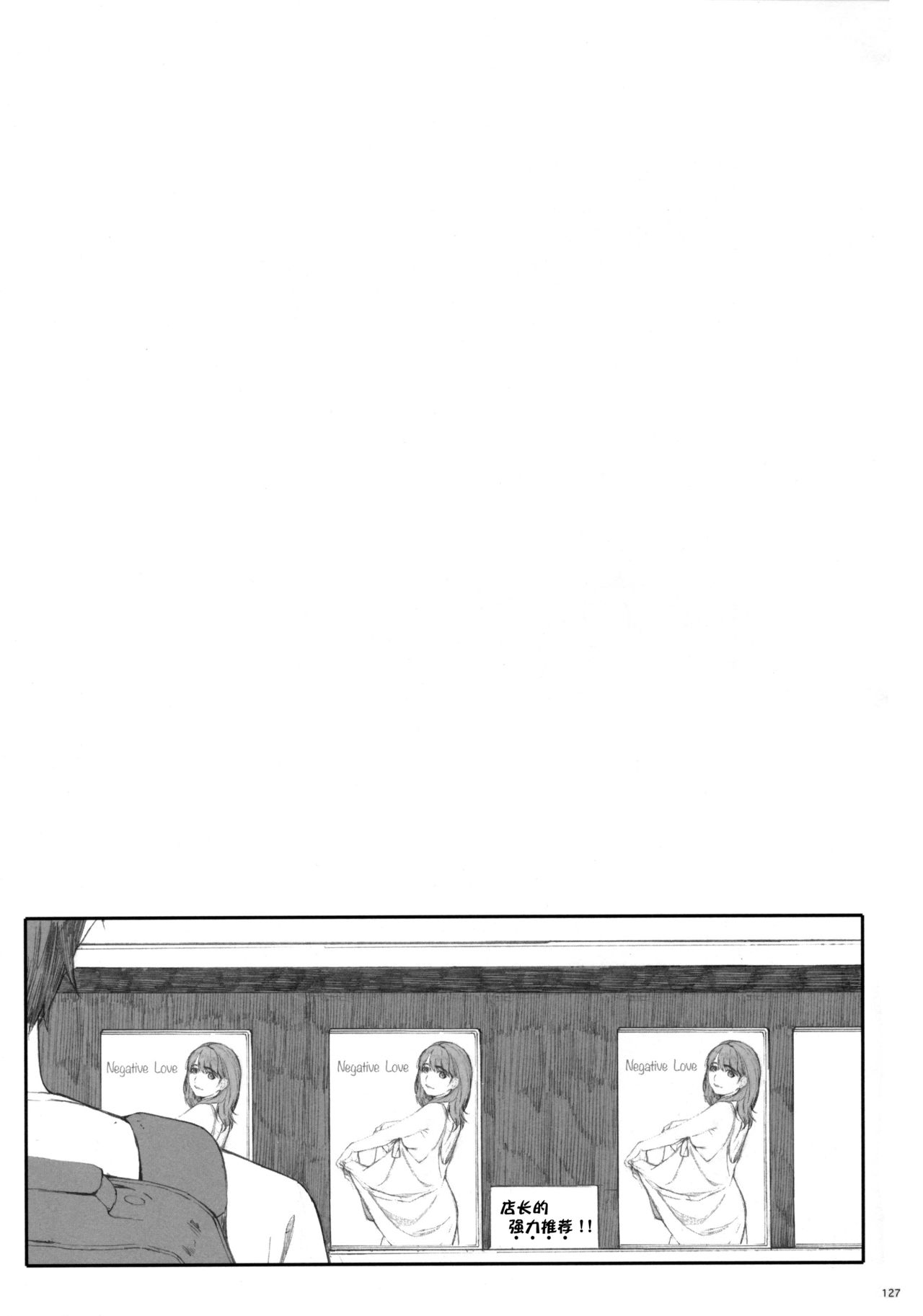 (COMIC1☆10) [Kansai Orange (Arai Kei)] Negative Love Soushuuhen (Love Plus) [Chinese] [新桥月白日语社] [Incomplete] 이미지 번호 35