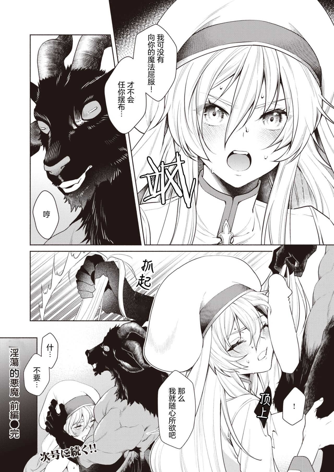 [Ryou] Intonaru Akuma Zenpen and Kohen [Chinese] 이미지 번호 12