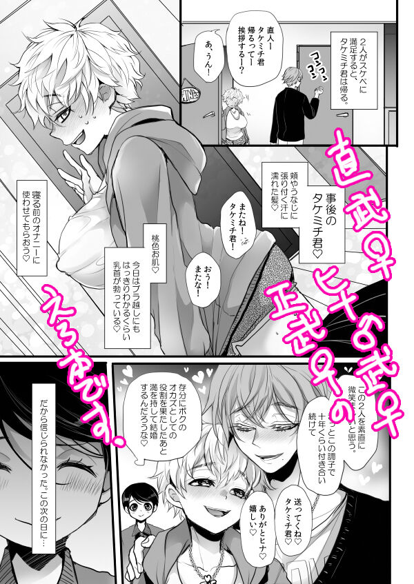 [Kanakana Shoutengai (Riuta Gao)] Doro numada ne Tachibana-san. (Tokyo Revengers) [Sample] 图片编号 4