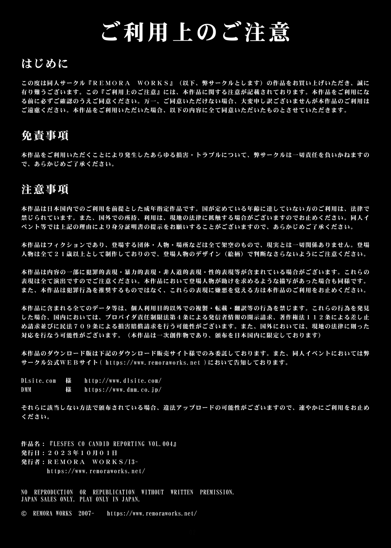 [remora works (Meriko)] LesFes Co Candid Reporting Vol. 004 图片编号 2