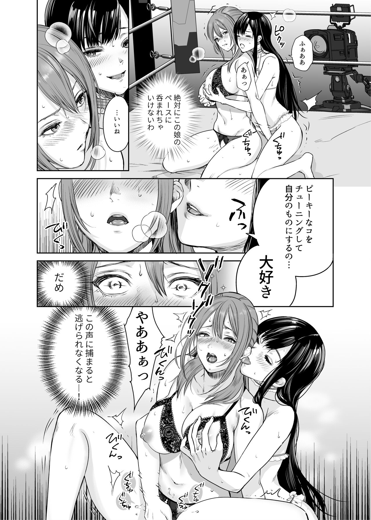 [remora works (Meriko)] LesFes Co Candid Reporting Vol. 004 图片编号 16