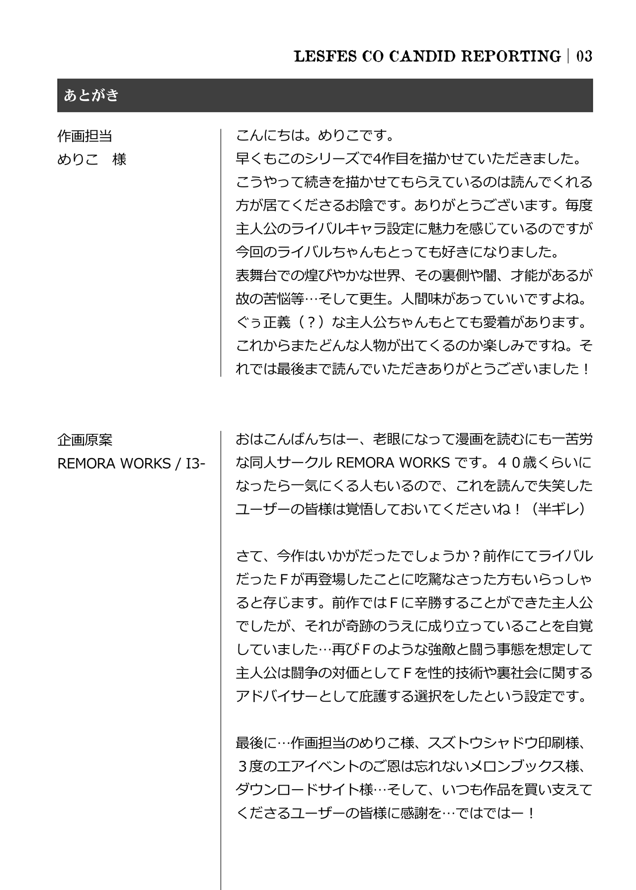 [remora works (Meriko)] LesFes Co Candid Reporting Vol. 004 图片编号 31