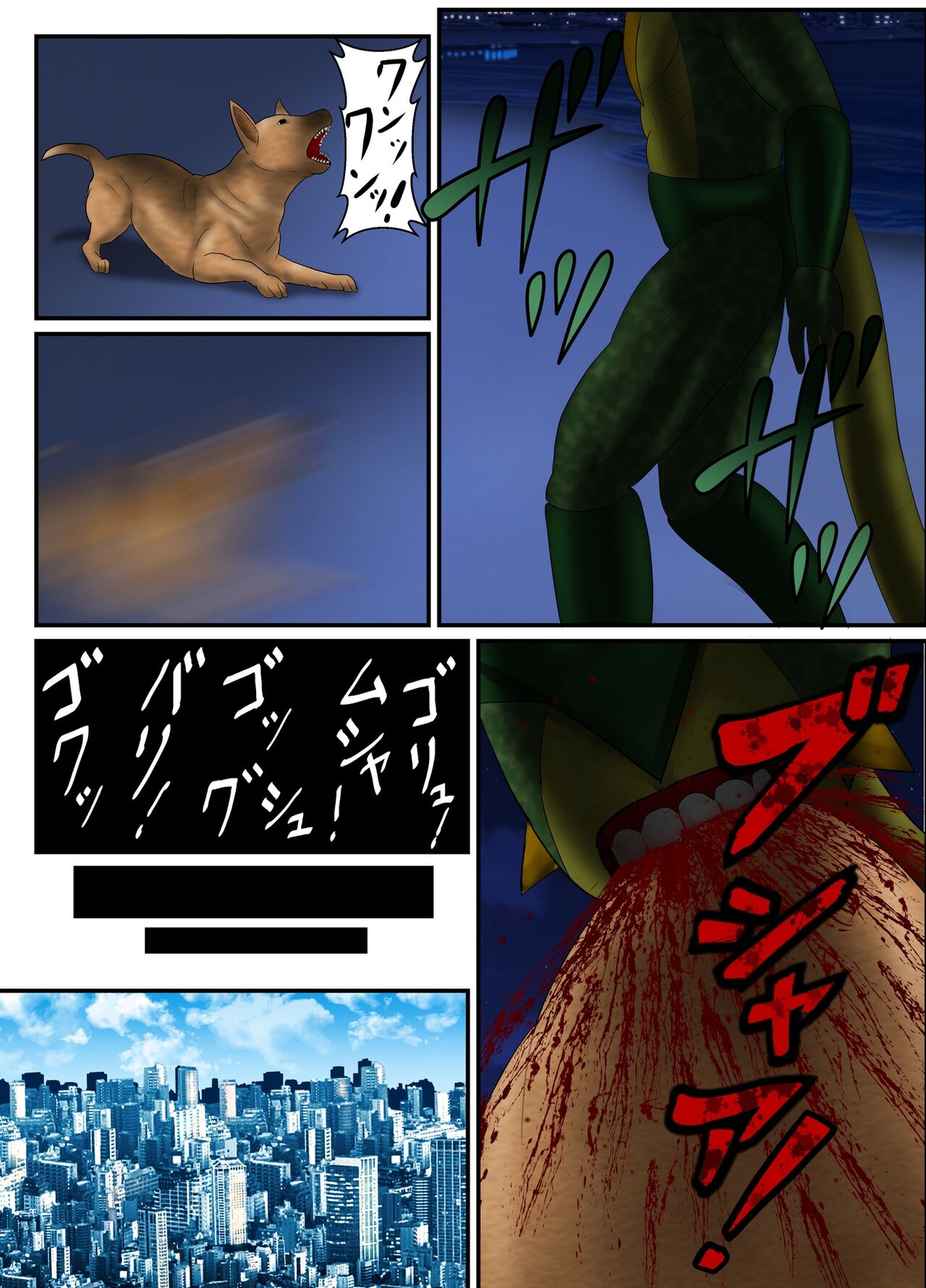 [RasenAi] SuperWoman: The Hope Is In Her Hands 이미지 번호 12