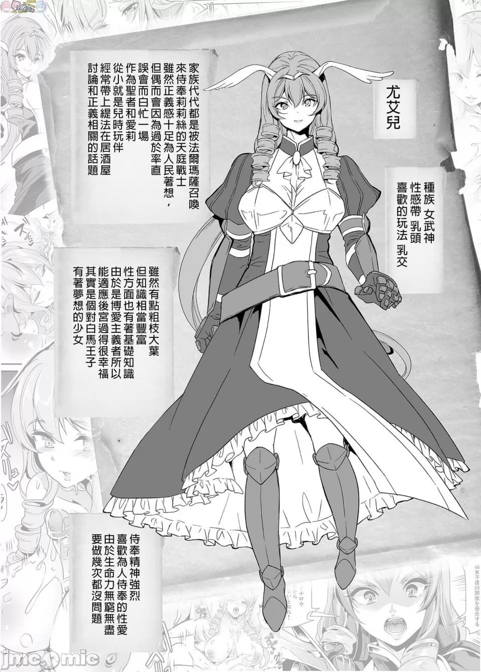 僕の異世界ハーレム 完結編 изображение № 50