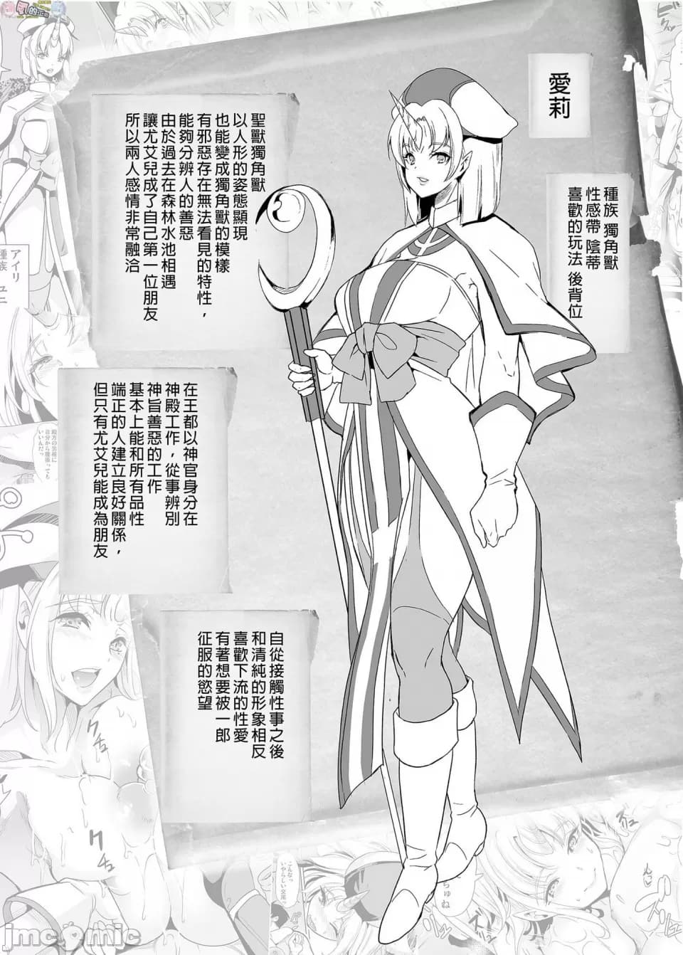 僕の異世界ハーレム 完結編 изображение № 101