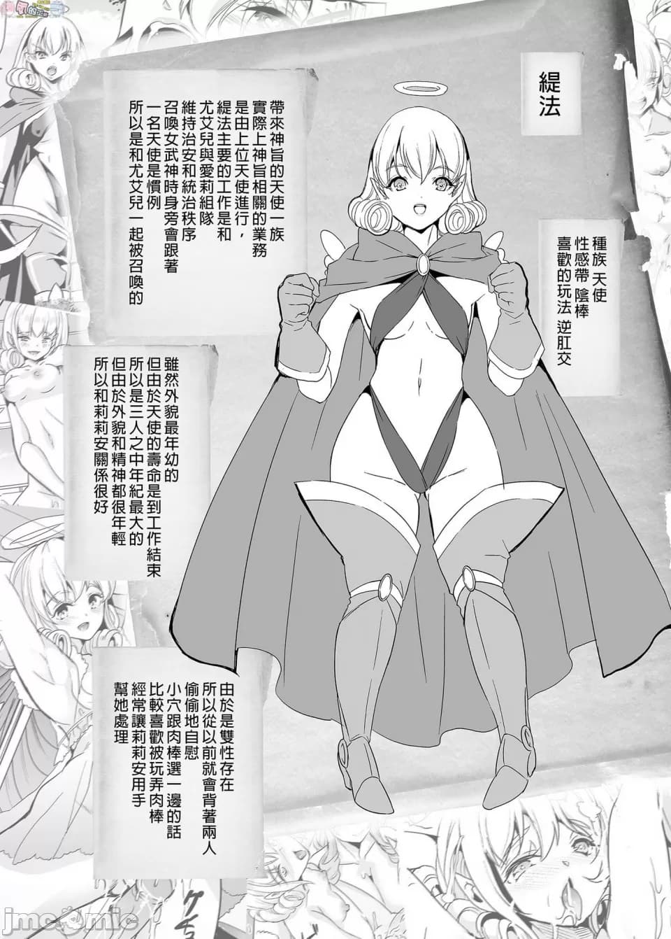 僕の異世界ハーレム 完結編 изображение № 102