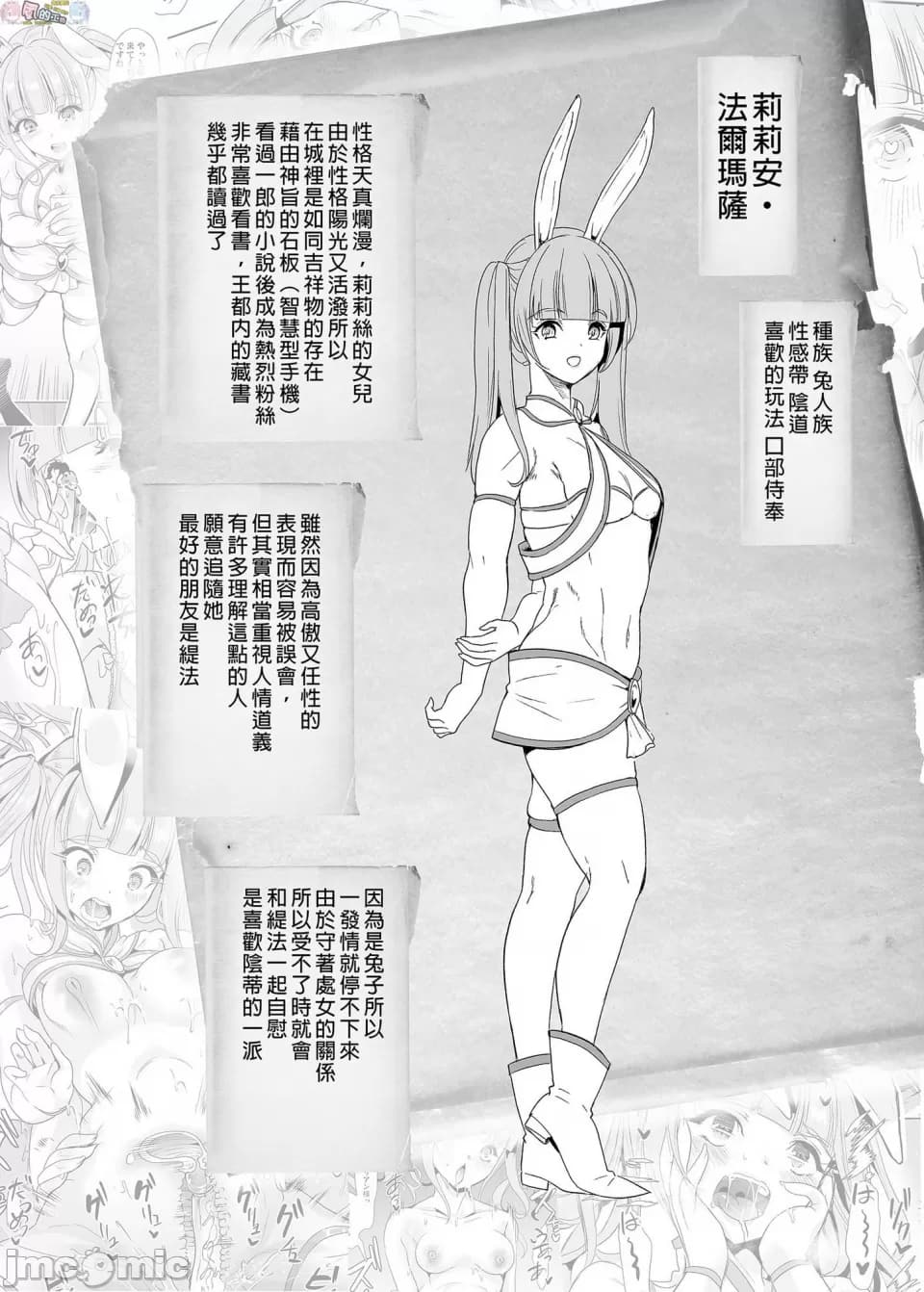 僕の異世界ハーレム 完結編 изображение № 124