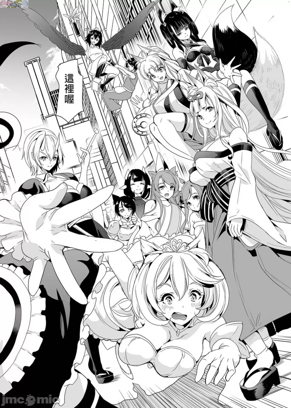 僕の異世界ハーレム 完結編 изображение № 180