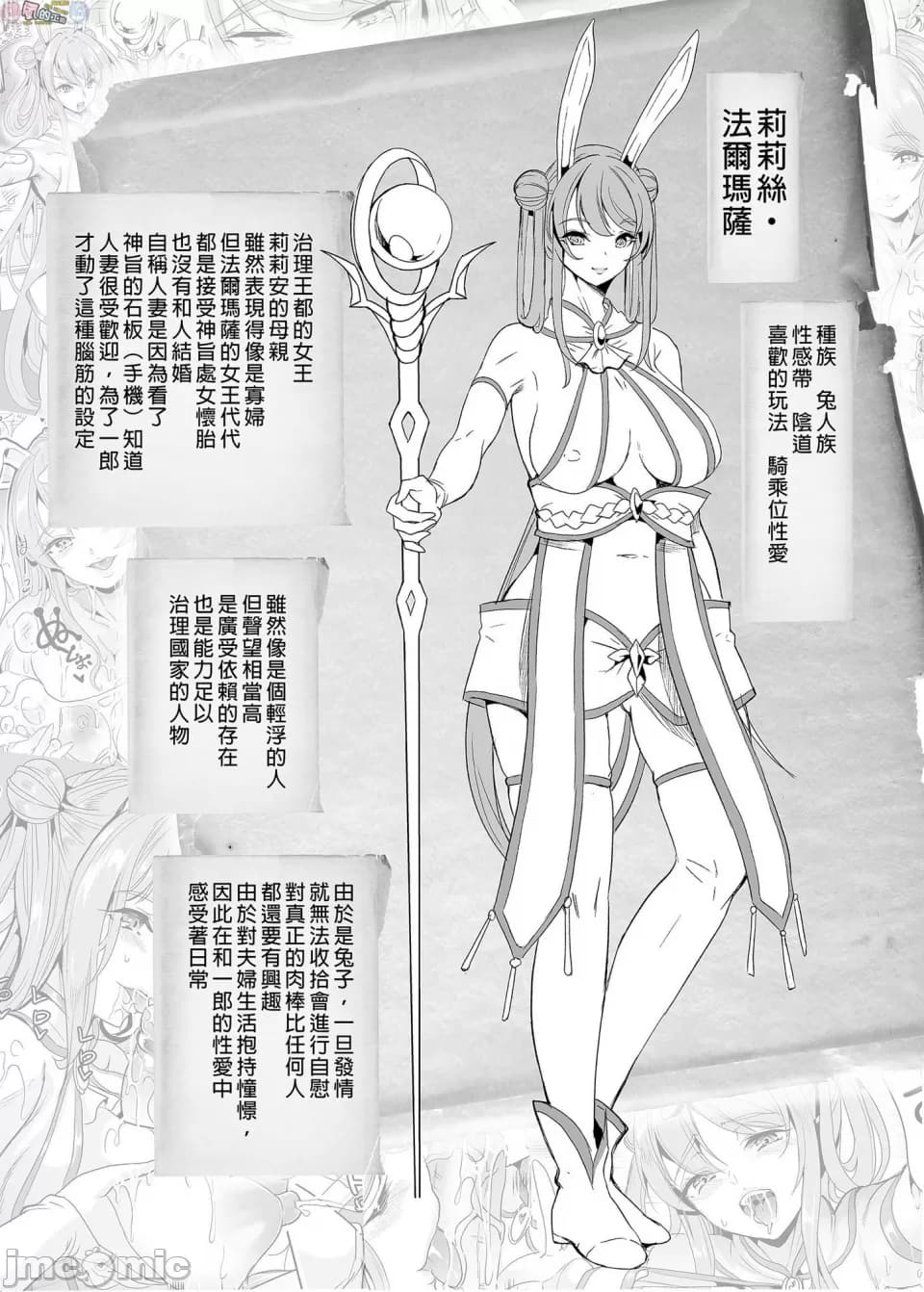 僕の異世界ハーレム 完結編 изображение № 182