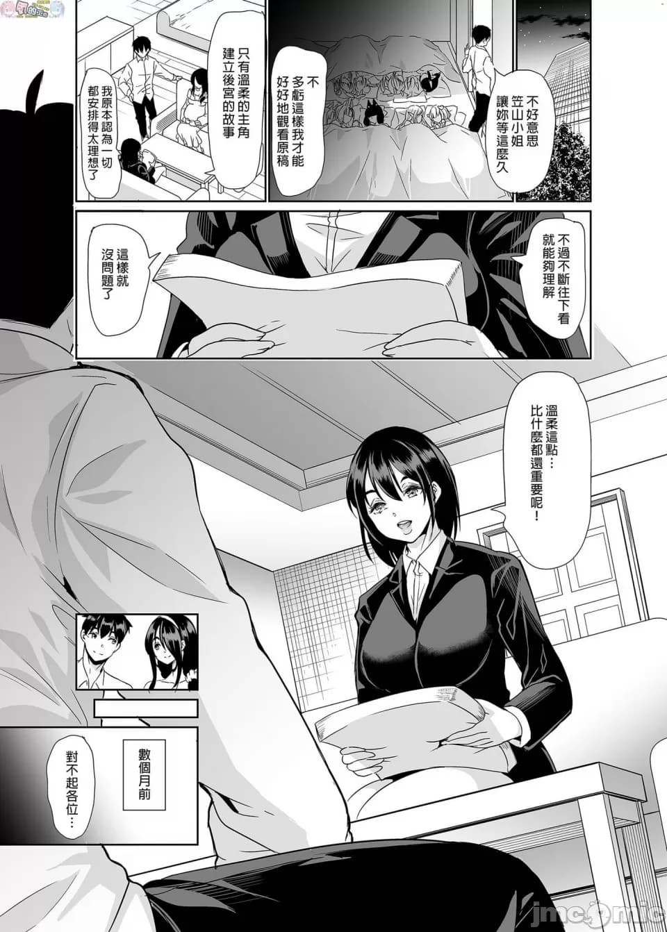 僕の異世界ハーレム 完結編 изображение № 223