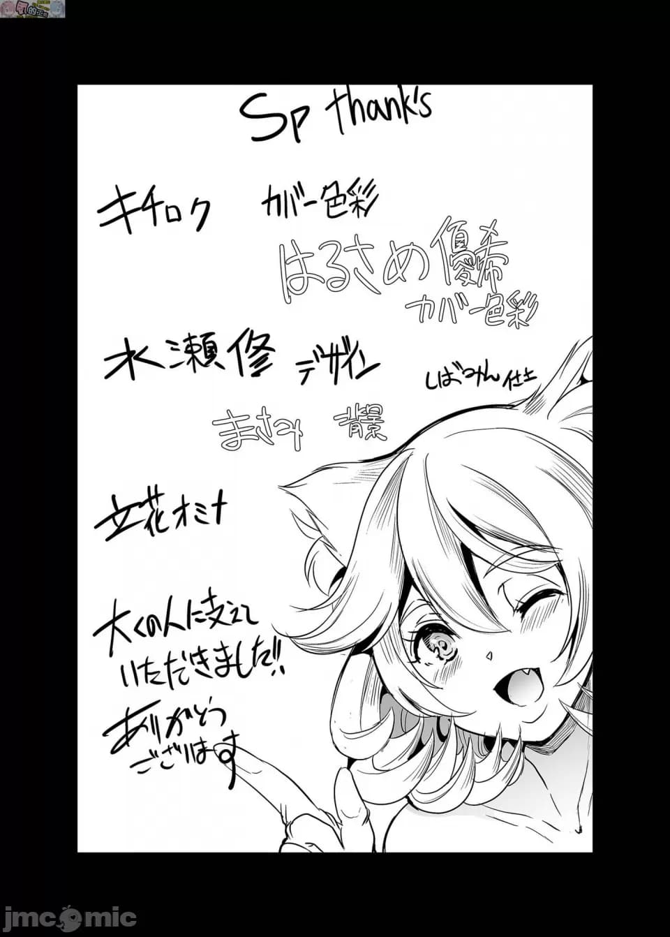 僕の異世界ハーレム 完結編 изображение № 230