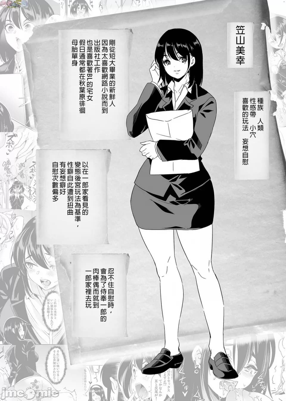 僕の異世界ハーレム 完結編 изображение № 240