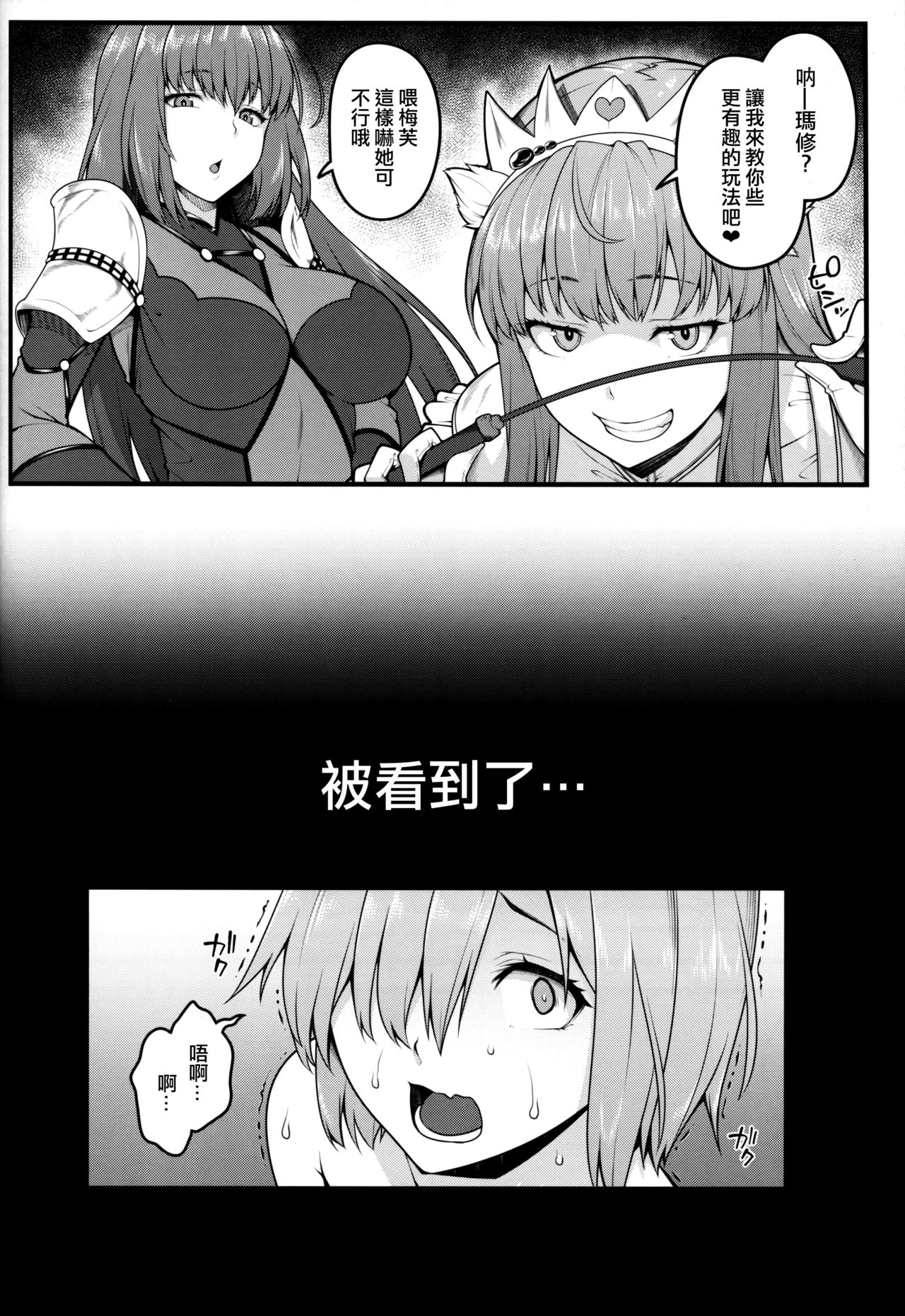 (C94) [Banana Koubou (Ao Banana)] Zenra Roshutsu Haikai Onanie ni Dohamari Shita Hentai Kouhai Mash Kyrielight (Fate/Grand Order) [Chinese] [狭間汉化组] Bildnummer 20