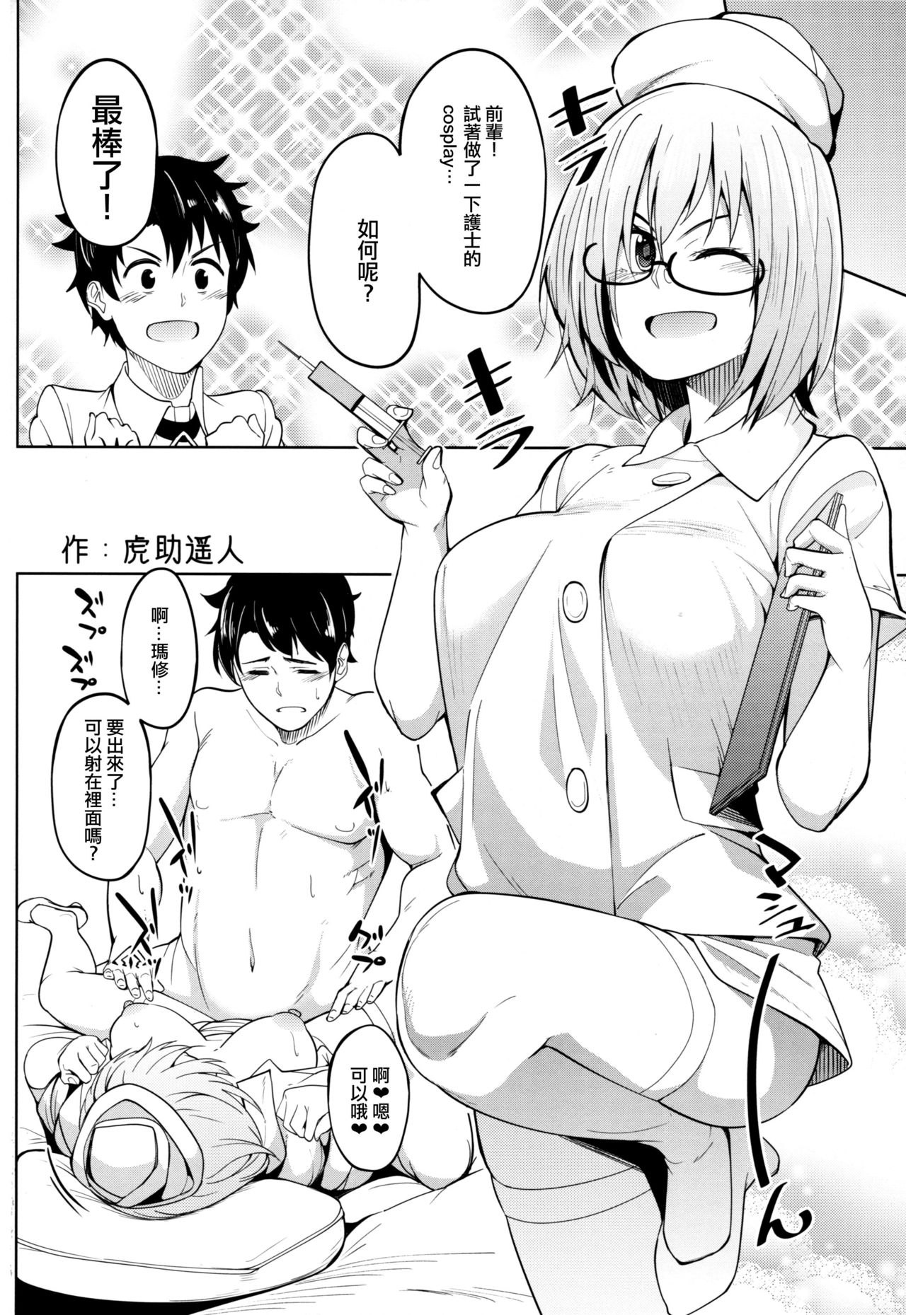 (C94) [Banana Koubou (Ao Banana)] Zenra Roshutsu Haikai Onanie ni Dohamari Shita Hentai Kouhai Mash Kyrielight (Fate/Grand Order) [Chinese] [狭間汉化组] Bildnummer 22