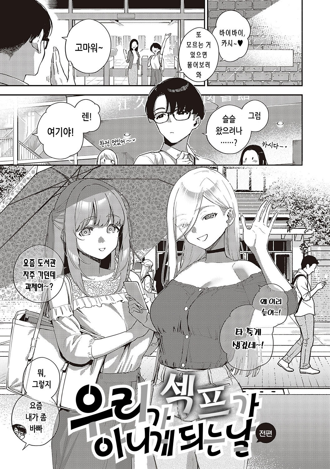 [Herio] Bitter Sweet Complex | 비터스위트 콤플렉스 [Korean] [Digital] imagen número 4