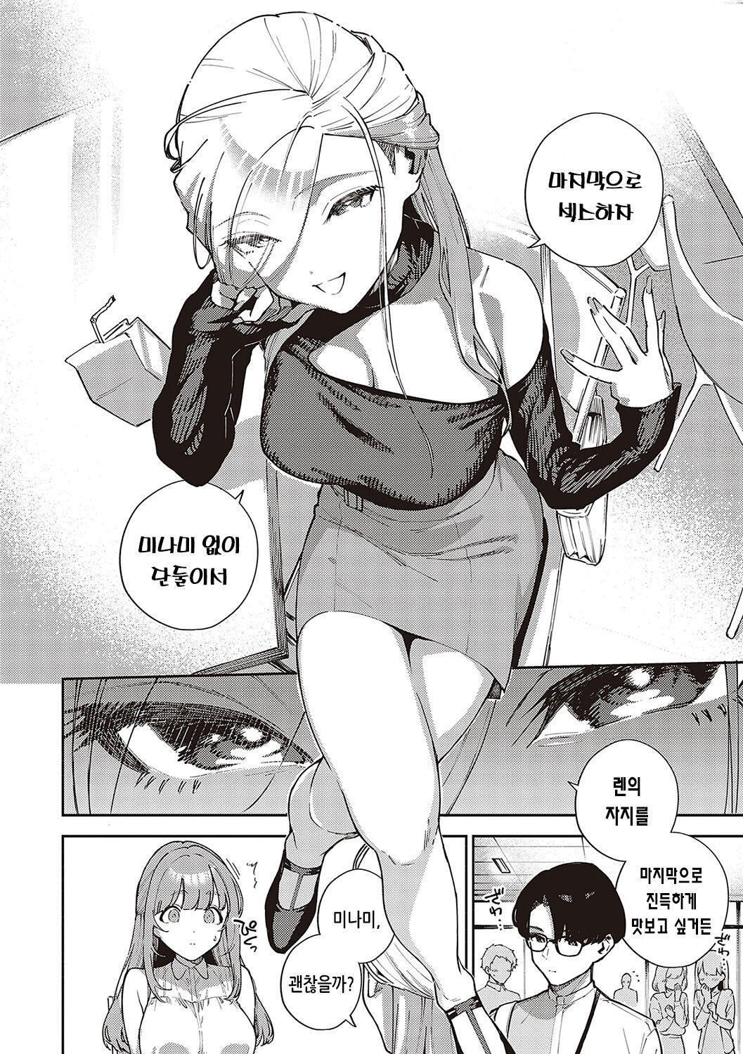 [Herio] Bitter Sweet Complex | 비터스위트 콤플렉스 [Korean] [Digital] imagen número 42