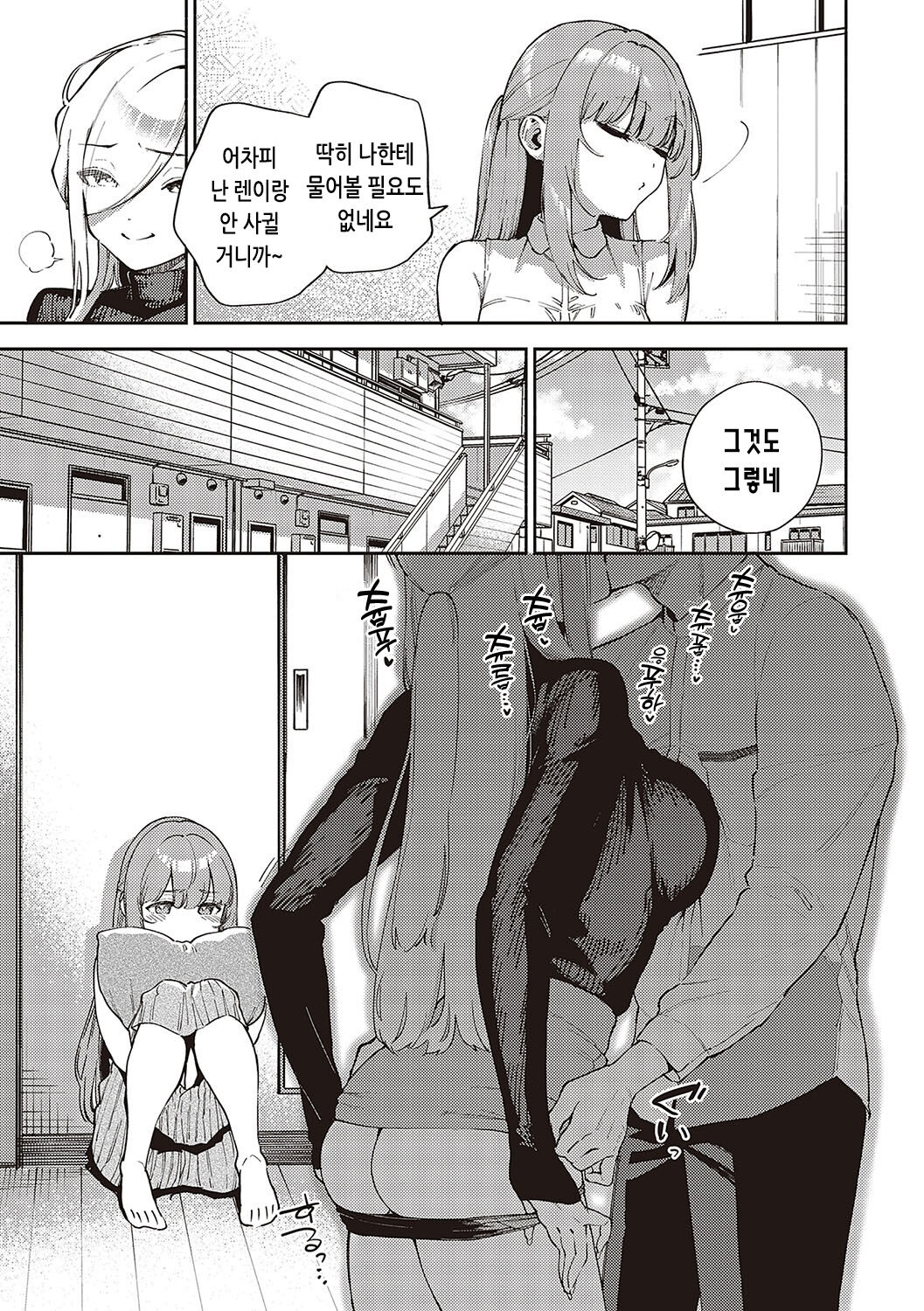 [Herio] Bitter Sweet Complex | 비터스위트 콤플렉스 [Korean] [Digital] imagen número 43