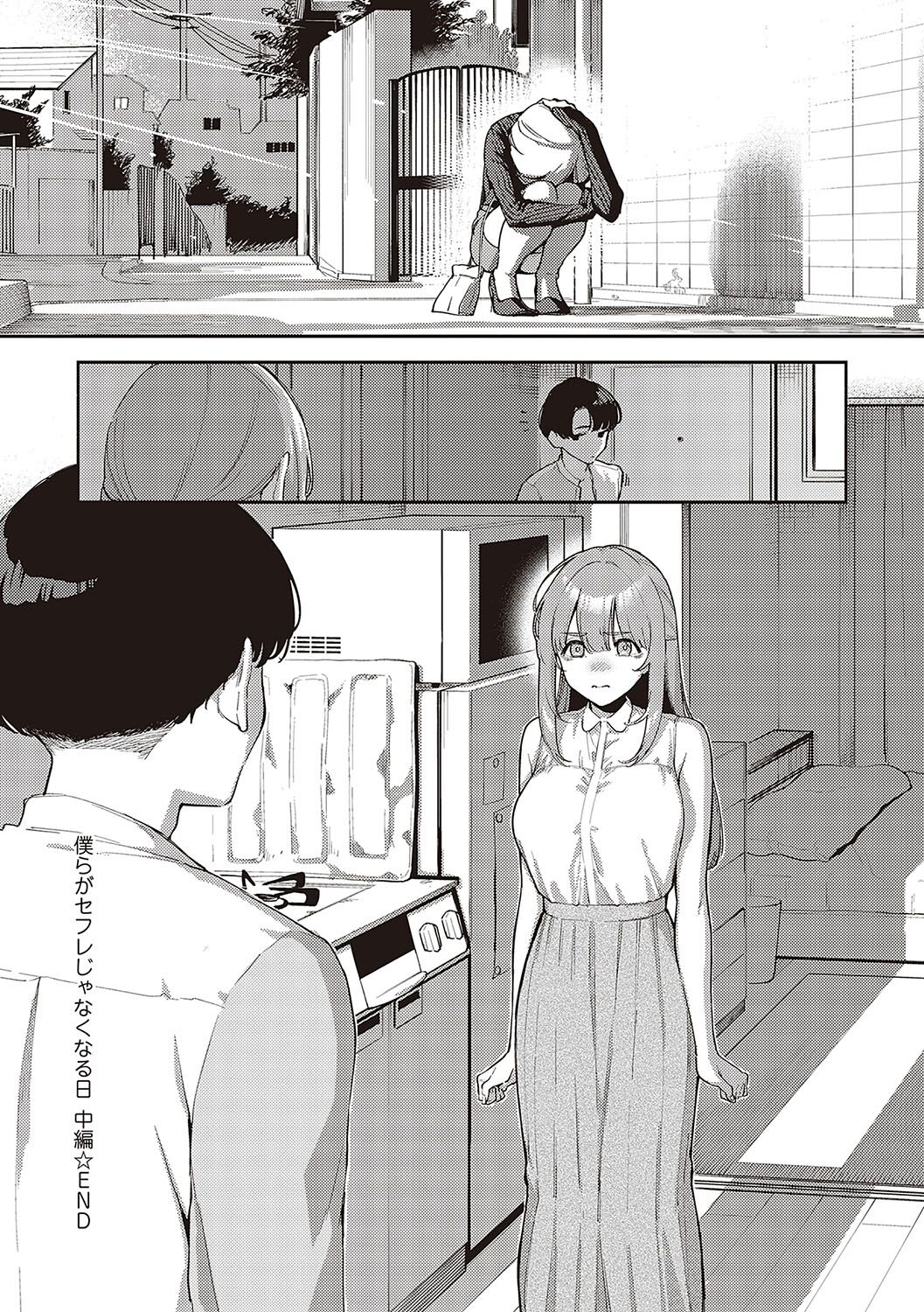 [Herio] Bitter Sweet Complex | 비터스위트 콤플렉스 [Korean] [Digital] imagen número 65