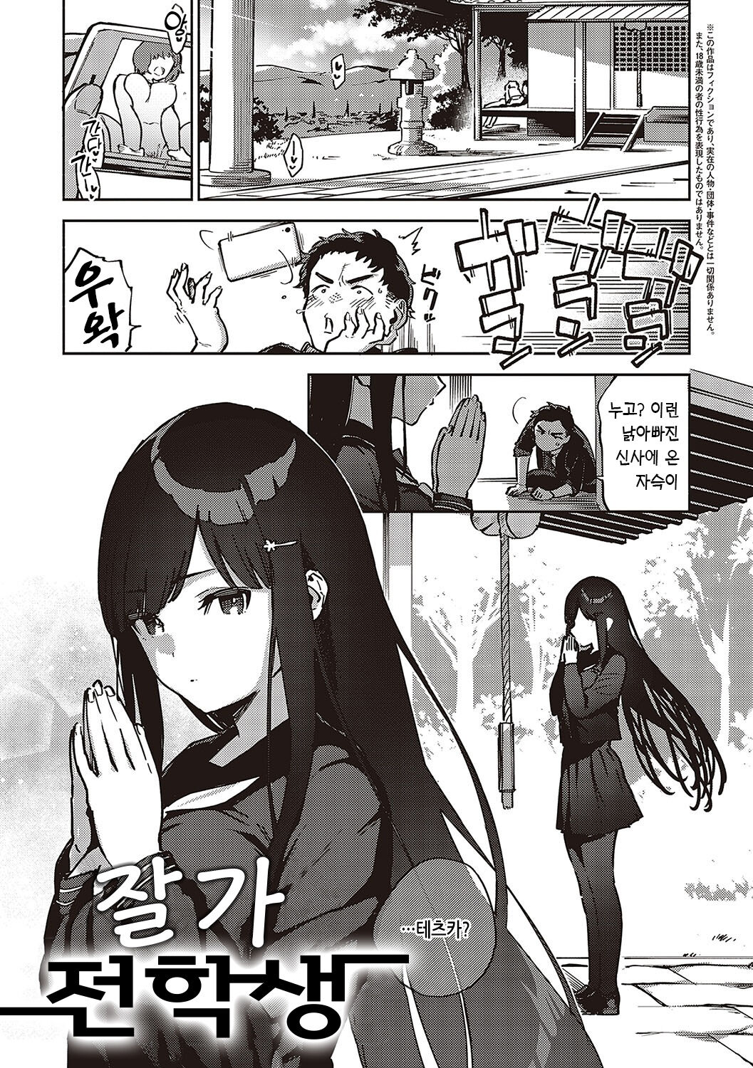 [Herio] Bitter Sweet Complex | 비터스위트 콤플렉스 [Korean] [Digital] imagen número 130