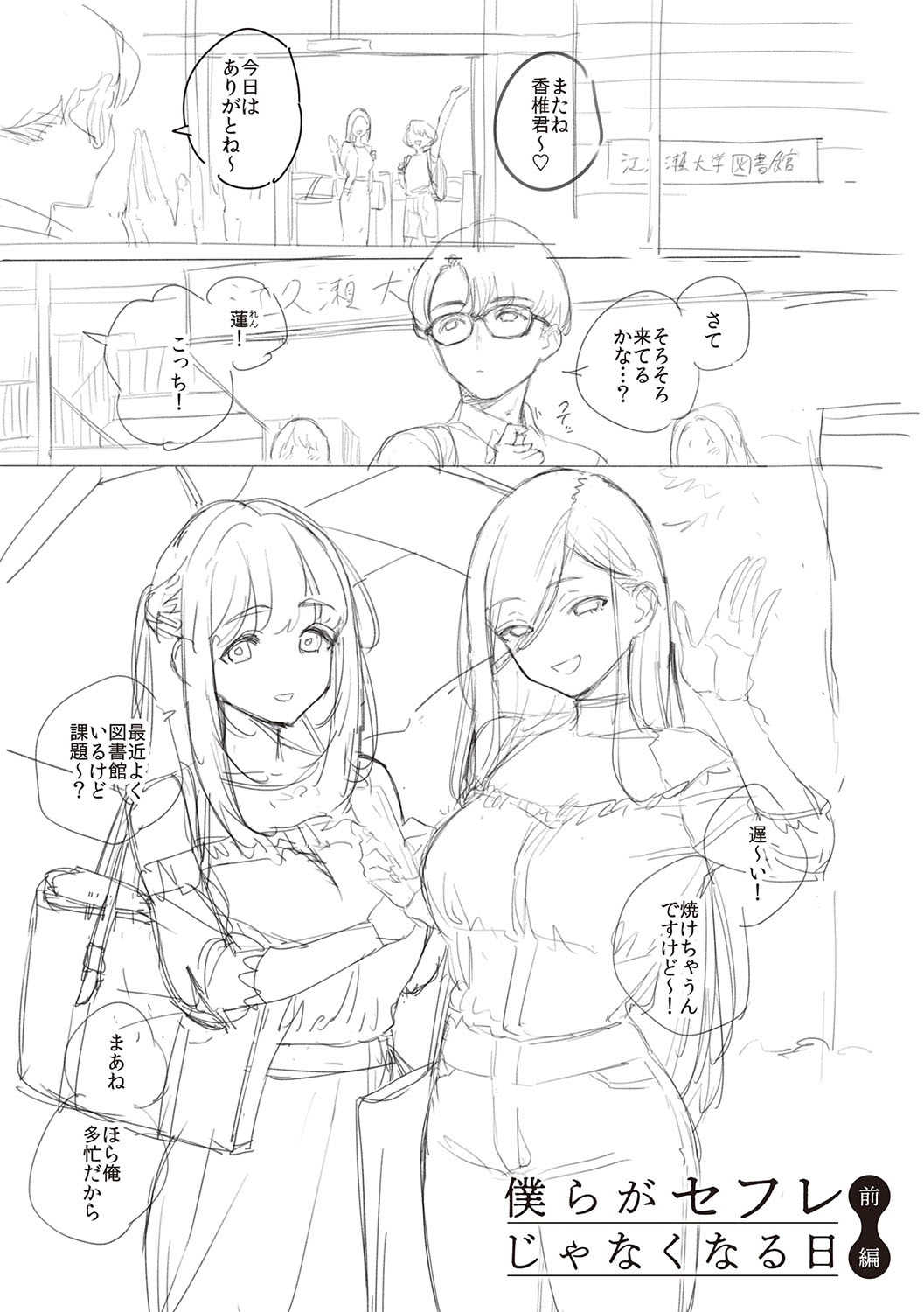 [Herio] Bitter Sweet Complex | 비터스위트 콤플렉스 [Korean] [Digital] imagen número 186