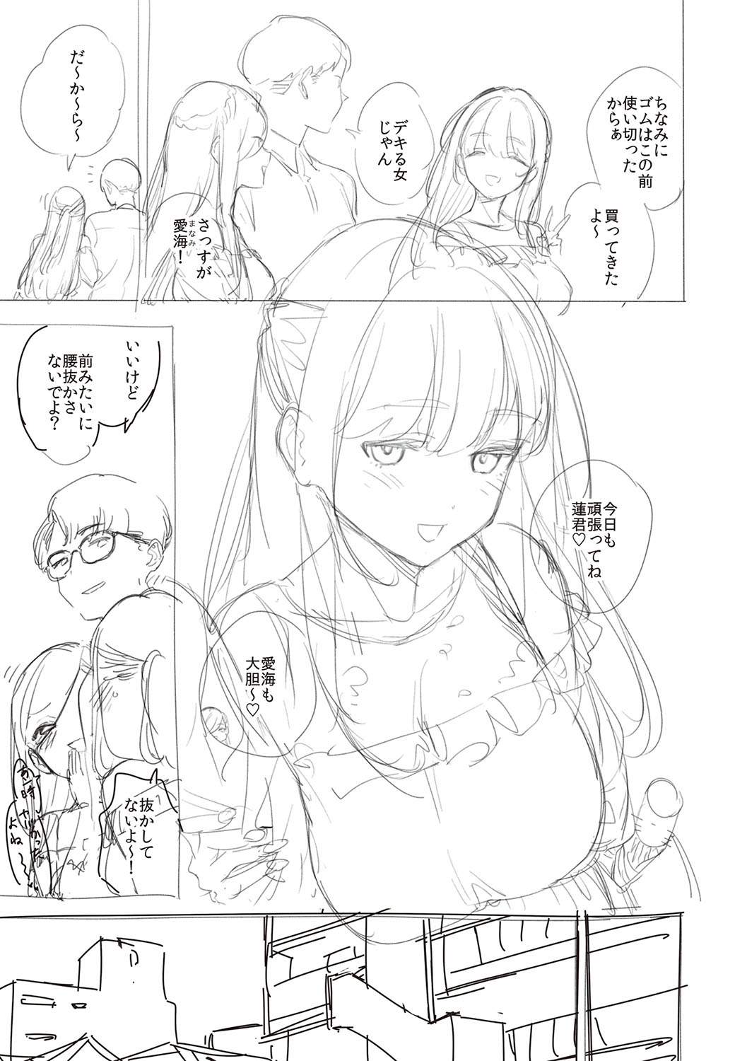 [Herio] Bitter Sweet Complex | 비터스위트 콤플렉스 [Korean] [Digital] imagen número 188