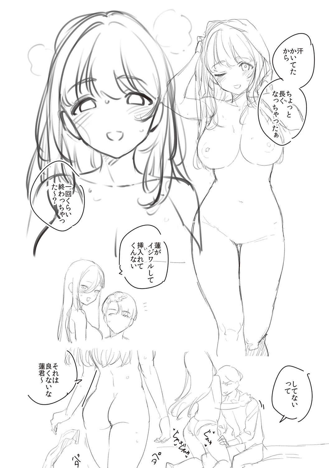 [Herio] Bitter Sweet Complex | 비터스위트 콤플렉스 [Korean] [Digital] imagen número 193