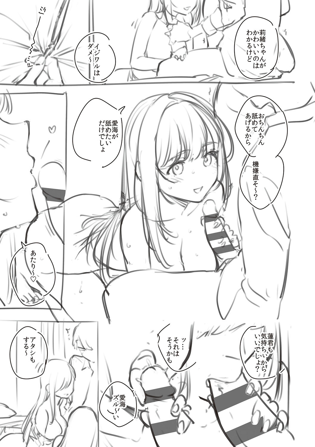 [Herio] Bitter Sweet Complex | 비터스위트 콤플렉스 [Korean] [Digital] imagen número 194