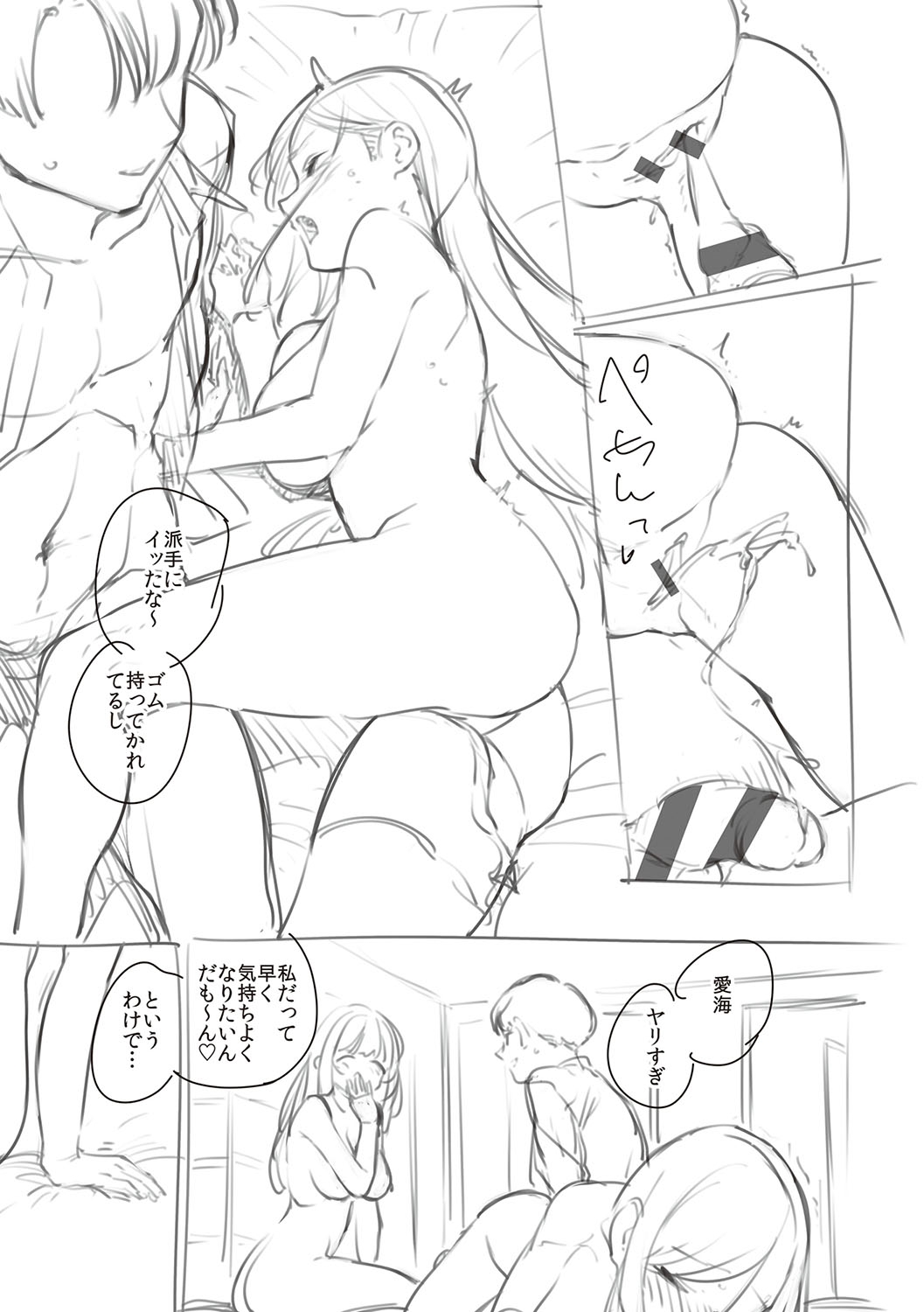 [Herio] Bitter Sweet Complex | 비터스위트 콤플렉스 [Korean] [Digital] imagen número 202