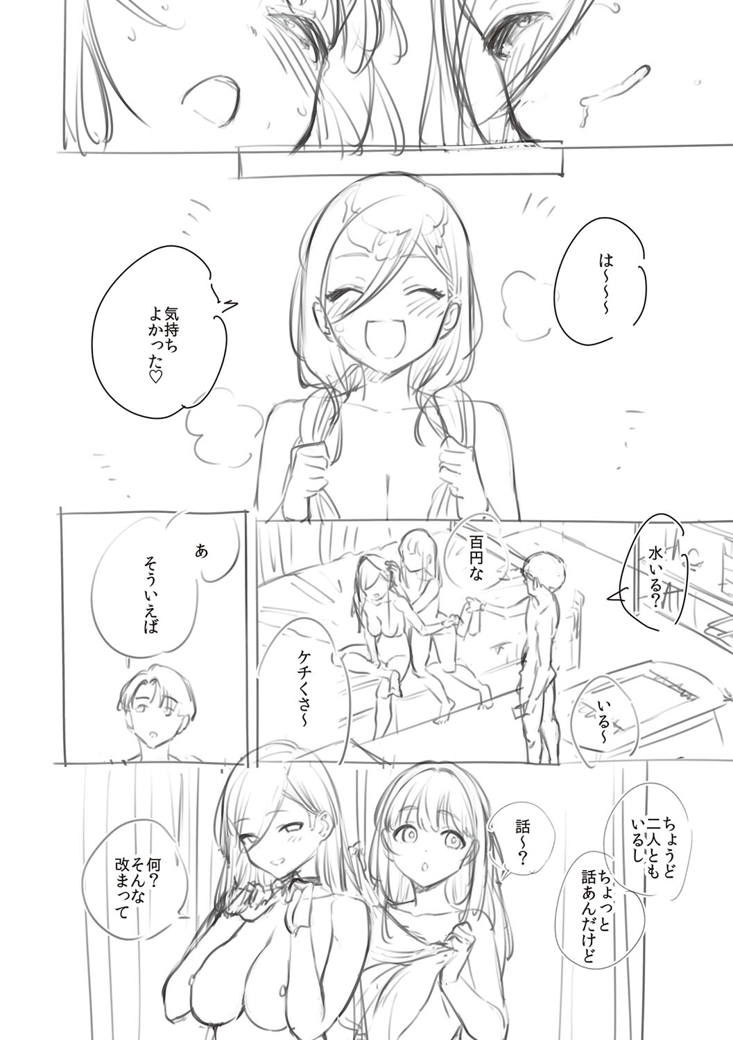 [Herio] Bitter Sweet Complex | 비터스위트 콤플렉스 [Korean] [Digital] imagen número 211