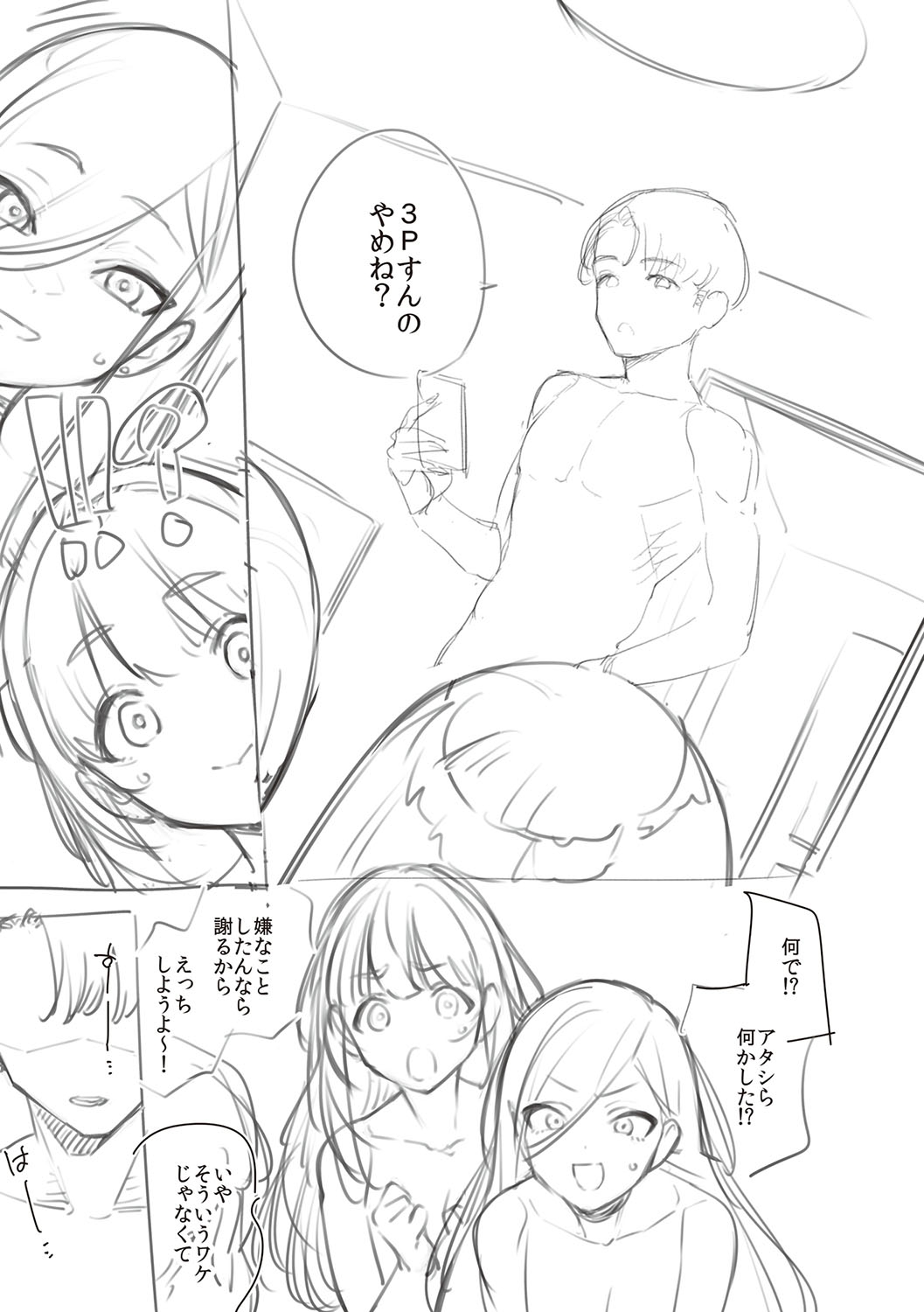 [Herio] Bitter Sweet Complex | 비터스위트 콤플렉스 [Korean] [Digital] imagen número 212