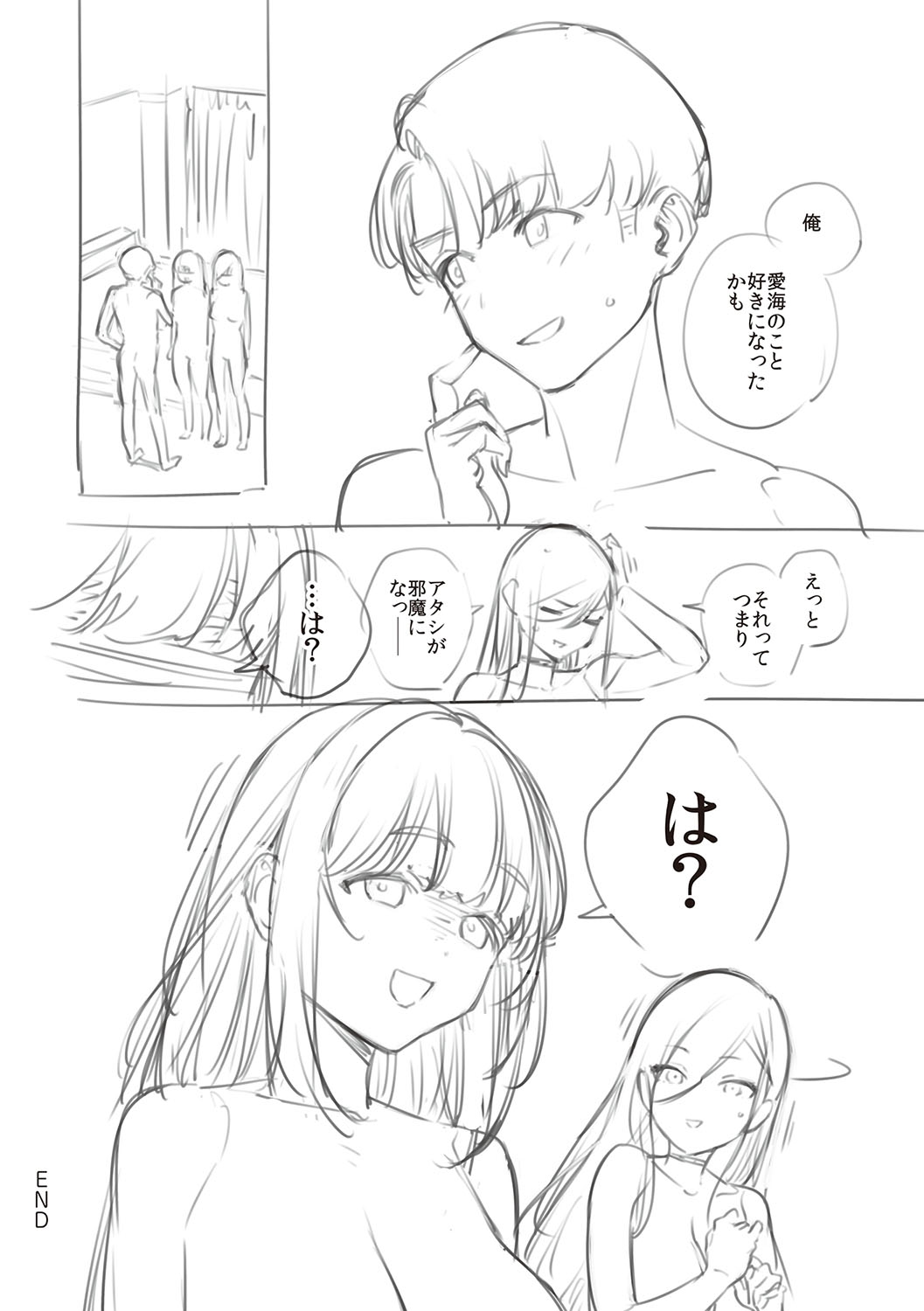 [Herio] Bitter Sweet Complex | 비터스위트 콤플렉스 [Korean] [Digital] imagen número 213