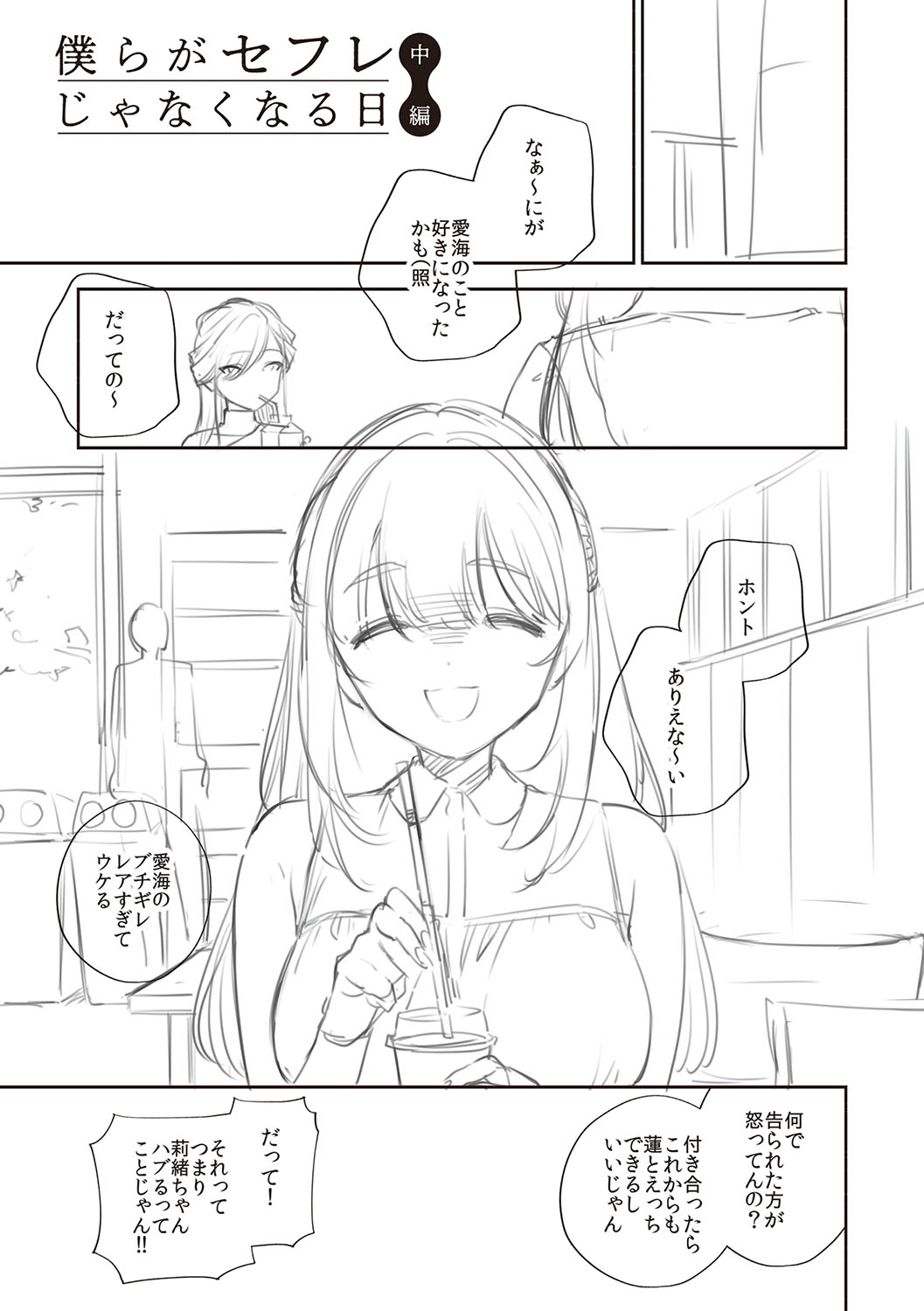 [Herio] Bitter Sweet Complex | 비터스위트 콤플렉스 [Korean] [Digital] imagen número 214