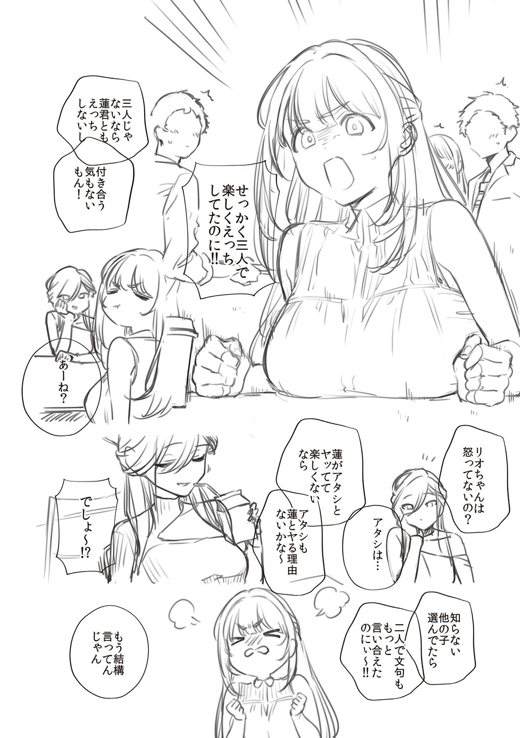 [Herio] Bitter Sweet Complex | 비터스위트 콤플렉스 [Korean] [Digital] imagen número 215